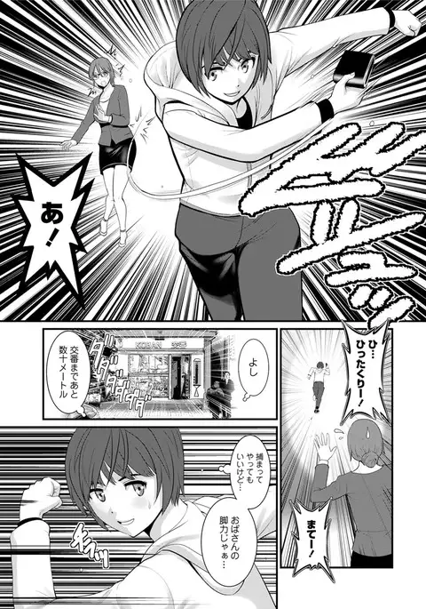 Toshimaku Sodachi no Toshima-san Ch. 1- 9