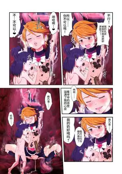 [Juuryoku Shiki Youheki (Dam)] Shock Shoku Burigyua San (Pretty Cure, Suite Precure♪) [Chinese] [不咕鸟汉化组] [Digital]