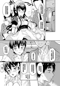 [Coin RAND] Boku wa Otou-san no Oyome-san - I am a bride of father Ch. 2 (Otokonoko HEAVEN Vol. 18) [Chinese] [管少女汉化] [Digital]
