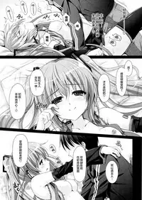 (COMIC1☆11) [Kaiyuu Kikaku (Suzui Narumi)] Miku-san ga 10 Shuunen ni Iroiro Omoidashi Tari Suru Ohanashi (VOCALOID) [Chinese] [脸肿汉化组]