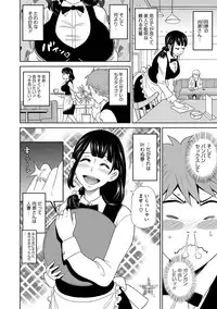 COMIC Megastore DEEP Vol. 3 [Digital]