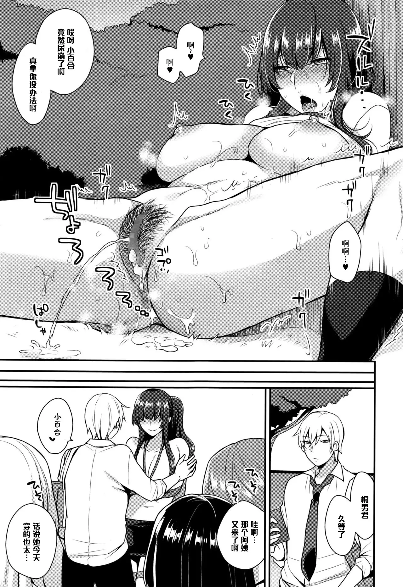 Houkago Seifuku Date