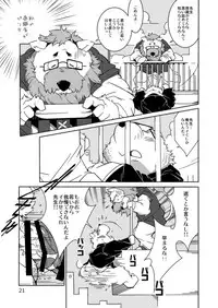 [Deresuke Syuppan (Heppoko Taro)] TATEMON [Digital]