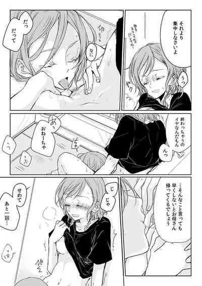 [Tateana Juukyo (Ana)] Ano Hi no Yoru no Anata to Futarikiri de (BanG Dream!) [Digital]