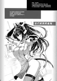 (C86) [YURIRU-RARIKA (Kojima Saya)] Kantai Anal Dorei (Kantai Collection -KanColle-) [Chinese] [无毒汉化组]