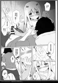 (C92) [Shiratamaco (Shiratama)] Eromanga Syndrome 2 (Eromanga Sensei) [Chinese] [绅士仓库汉化]