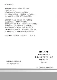 [Nagi Web, Nounai Kanojo (Kishiri Toworu, Shiba)] EVA no Toriko (Neon Genesis Evangelion)