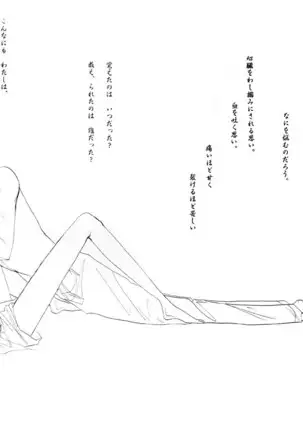 SCANDALOUS CALEKKA JAPAN