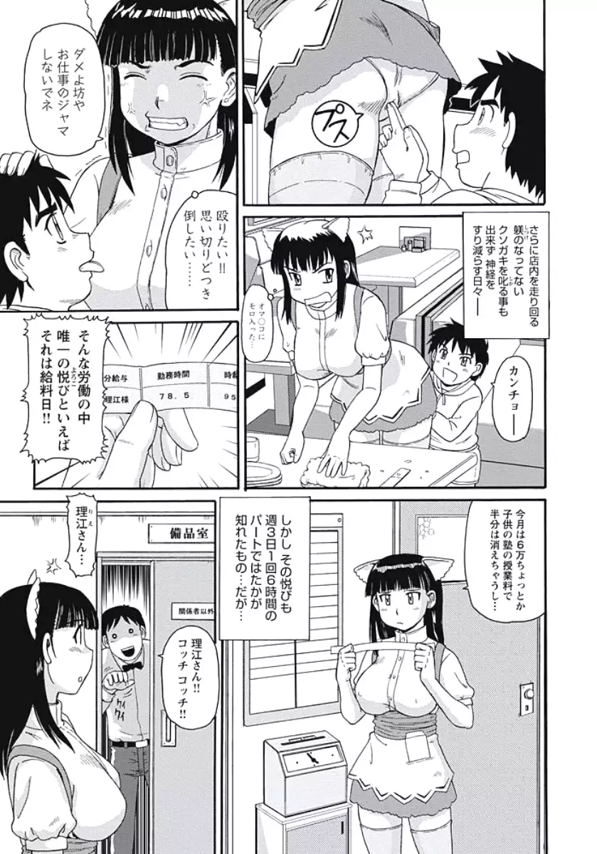 Ijou Seiyoku Zuma no Nichijou