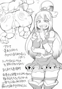 [Seishimentai (Syouryuupen)] Kono Nikutasarashii Masudomoni Oshioki o! (Kono Subarashii Sekai ni Syukufuku o!) [Digital]