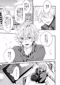 [Runa] Koi o Hakaseru Saikou no Jyouken