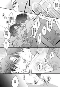 (C85) [UNAP! (Maine)] Shinpei no Dokusen yoku ga tsuyo sugite komaru. (Shingeki no Kyojin) [Chinese] [无毒汉化组]