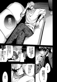 (HaruCC20) [Crazy9 (Ichitaka)] Birth Soushuuhen (Fate/Zero)
