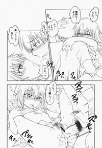 [Anthology] PetaFeti. 7