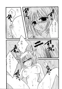 (C63) [Mifuyu (Mitaka Rima)] MithraFuu YamanosachiKushiyaki (Final Fantasy XI)