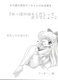 [Anthology] Bishoujo Doujinshi Anthology 8 - Moon Paradise 5 Tsuki no Rakuen (Bishoujo Senshi Sailor Moon)