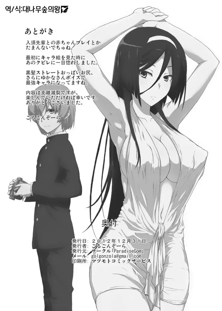 Welcome to IRISU FESTA!