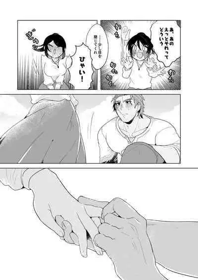 Marriage Corral /※NSFW