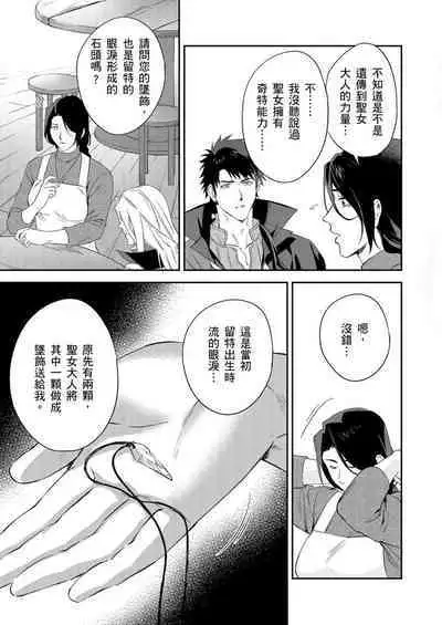 [Takizawa Hare, Ohkiiki] Shusendo Kishi ga Ore o Nakaseyou to Shiteimasu | 守財奴騎士對惹我哭感到樂在其中 Ch. 1-9 [Chinese] [Decensored] [Digital]