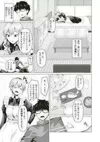COMIC Shitsurakuten 2019-07