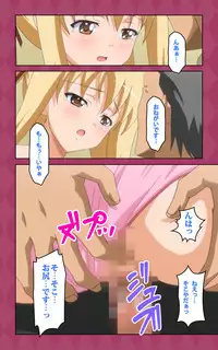 [Blue Gale] [Full Color Seijin Han] Oni Chichi 2 #2 Kyonyuu to Tennen to Iyashi to Sonemi Complete Ban [Digital]