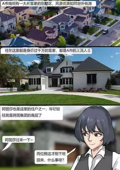 Vacuum Trap For The Rich