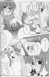 (Koniro no Tenshi-tachi) [PROTOTYPE+OUT OF SIGHT (Kim Chii)] Tamapiyo.