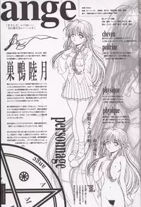 (C63) [CRAFTWORK side.c (Nagaoka Kenzou, Ishino Michiho)] Sayonara wo Oshiete Settei Shiryou & Genga shuu