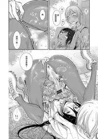 [Dhibi] Lacrosse Shou (Otokonoko HEAVEN Vol. 30) [Chinese] [瑞树汉化组] [Digital]