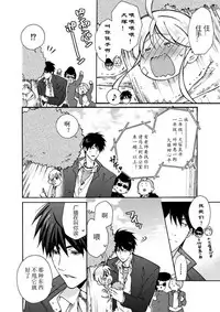 [Takao Yori] Nyotaika Yankee Gakuen ☆ Ore no Hajimete, Nerawaretemasu. 6 [Chinese][变嫁吧汉化]
