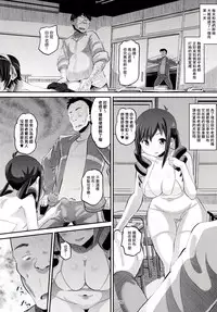 (C90) [AMP (Norakuro Nero)] Tateyama Kokusai Koukou Saimin Kyoushitsu (Kuromukuro) [Chinese] [塔布里斯個人漢化]