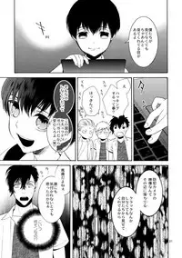 (C90) [Marshmallow Kyoudan (Tenkawa Ai)] Uruwashi no Tinker Bell 7