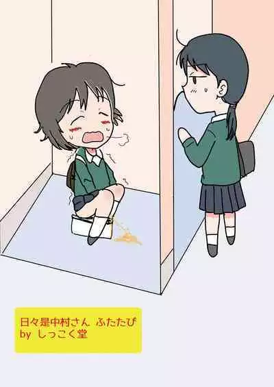 Hibikore Nakamura-san Futatabi