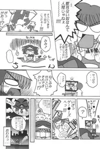 (CR28) [Oden-ya (various)] Ecoco na Hon 2 (Ecoko)