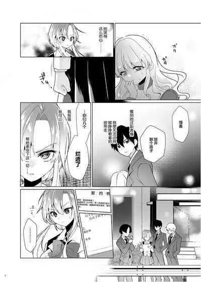 [Uchuu Koala (ppw)] Kusuguri Paradox -Shinada Aoi- - Tickle Paradox Shinada Aoi [Chinese] [白杨汉化组] [Digital]