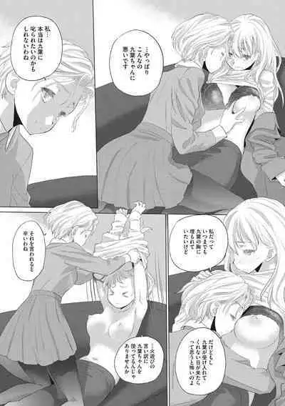 [Kurogane Kenn] Tae-chan to Jimiko-san [Digital]