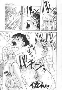 [Hisatomi Shintarou] Kousoku Tenshi