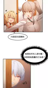 [Mx2J] Hahri's Lumpy Boardhouse Ch. 0~31【委員長個人漢化】（持續更新）