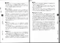 [Mitsuba] Karada mo Kokoro mo Boku no Mono ~ Hajimete no SM Guide ~