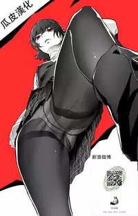 (C95) [O.S (Barlun)] Maid no Tsutome (Black Lagoon) [Chinese] [瓜皮汉化]