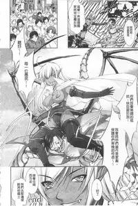 [Takane Nohana] Houkai e no Rondo | 崩壞的輪舞曲 [Chinese]