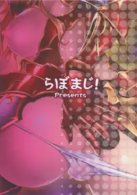 (C90) [Labomagi! (Takeda Aranobu)] Vira Kairaku Choukyou Nisshi (Granblue Fantasy)