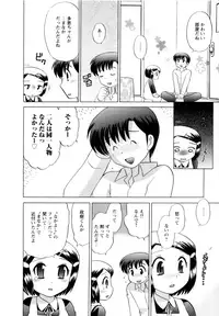 [Kotono Wakako] Baby Face Lunch