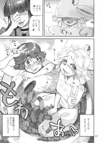 (C89) [AMEYAMA TELEGRAPH (Ameyama Denshin)] Ikaruga Noa no Idol Haisetsu Lesson (Ge)