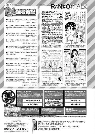 COMIC Mugen Tensei 2021-02