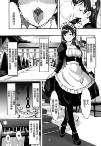 (C91) [telomereNA (Gustav)] Maid Minami no Gohoushi Full Course (THE IDOLM@STER CINDERELLA GIRLS) [Chinese] [空気系☆漢化]