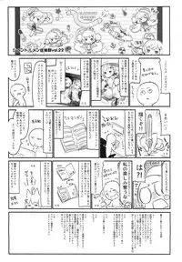 (C94) [Kedama Gyuunyuu (Tamano Kedama)] Eld Marriage (Azur Lane) [Chinese] [寂月汉化组]