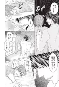 [HASEGAWA Kii] Medical Sadism