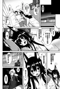 [Kusano Yuu] Hatsujouki - Matagaru Kemomimi Shoujo-tachi [Chinese] [篆儀通文書坊漢化]