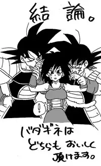 [Okami] Happy Wedding (Dragon Ball Z)